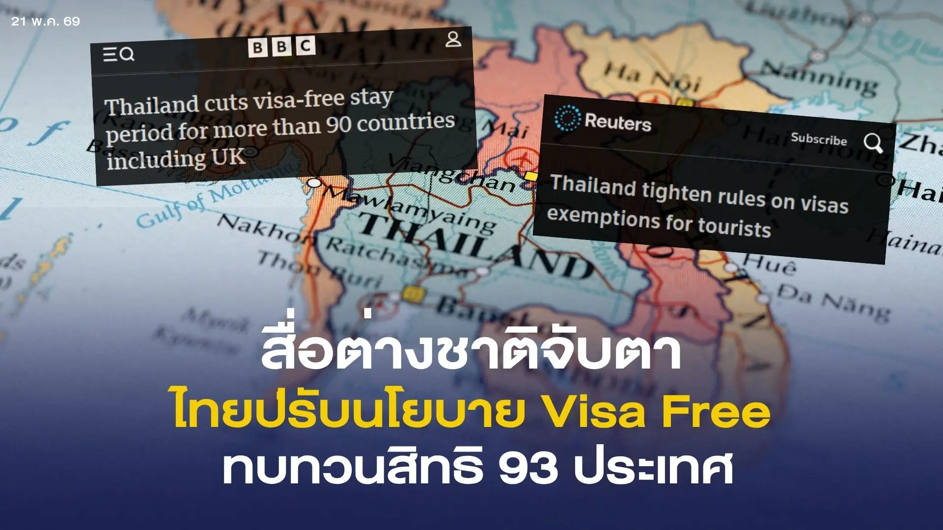 สื่อต่างชาติจับตา ไทยปรับนโยบา...