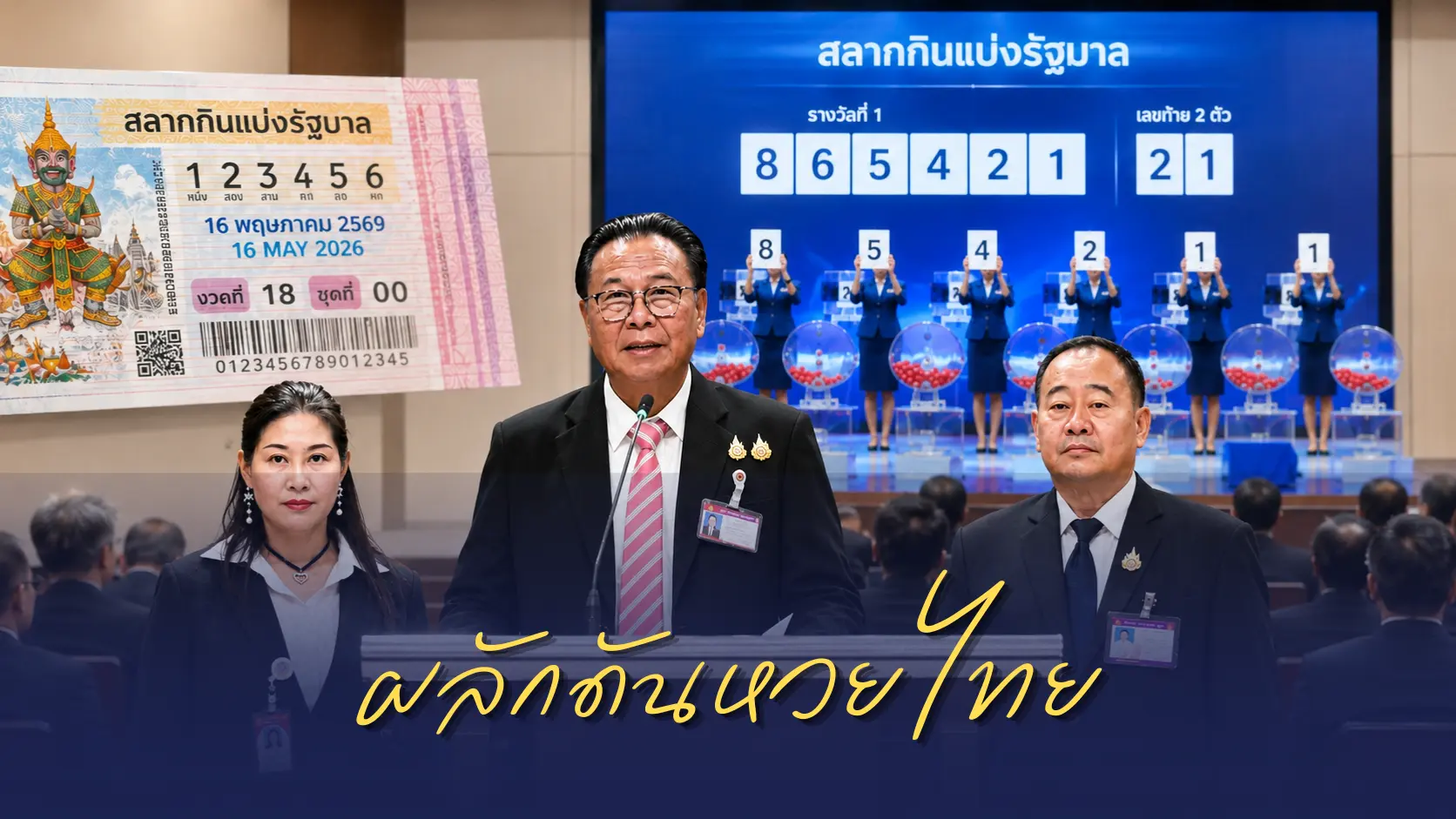 กมธ.ผู้บริโภค ผลักดันเพิ่มรางว...