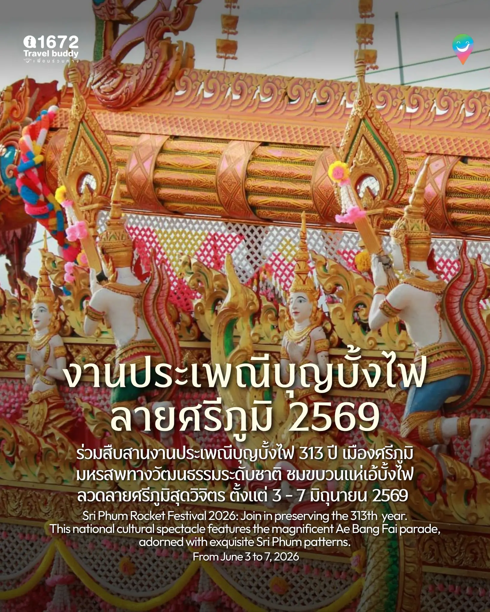 Sri Phum Rocket Festival 2026