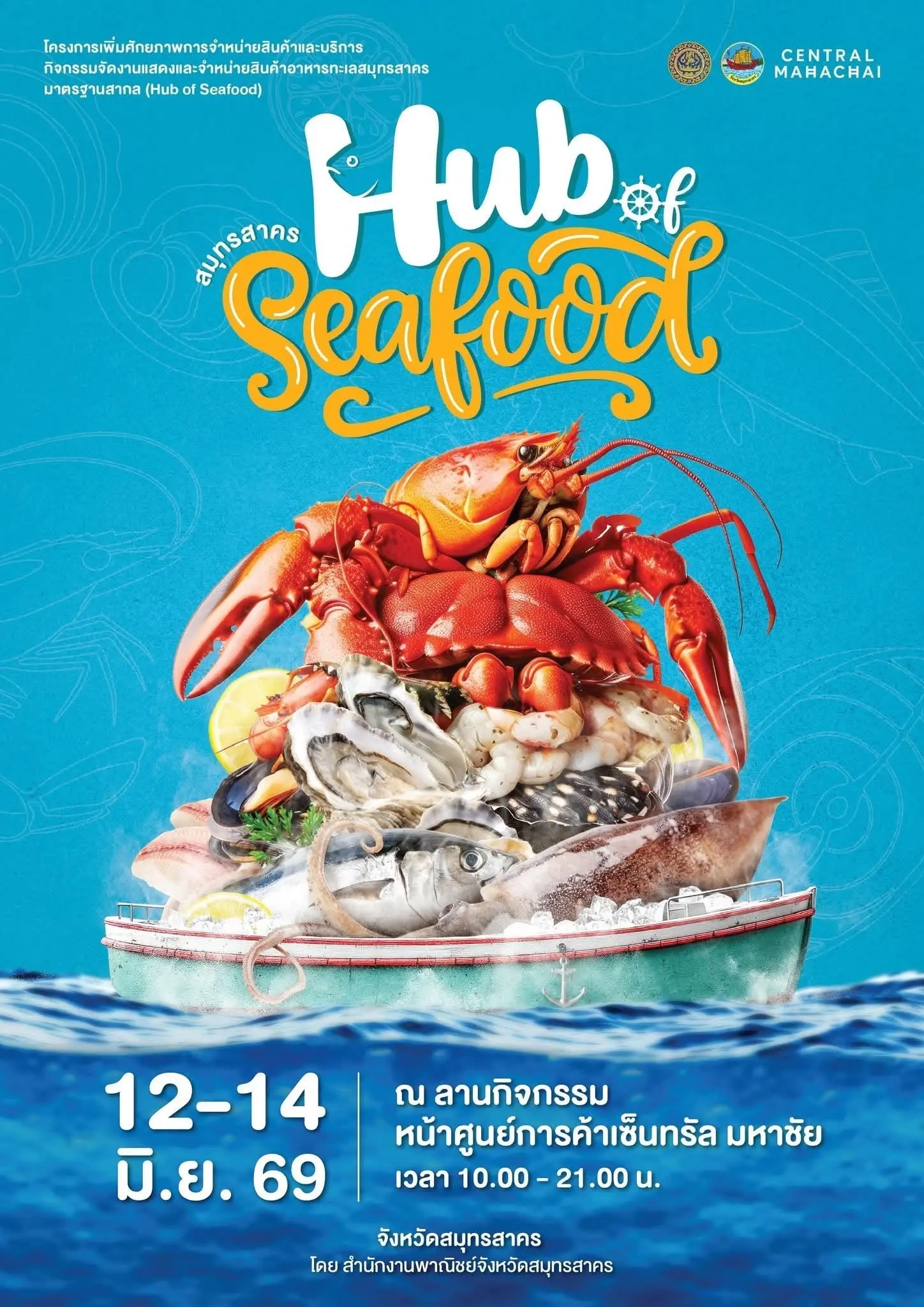 Hub of Seafood Samut Sakhon 2026