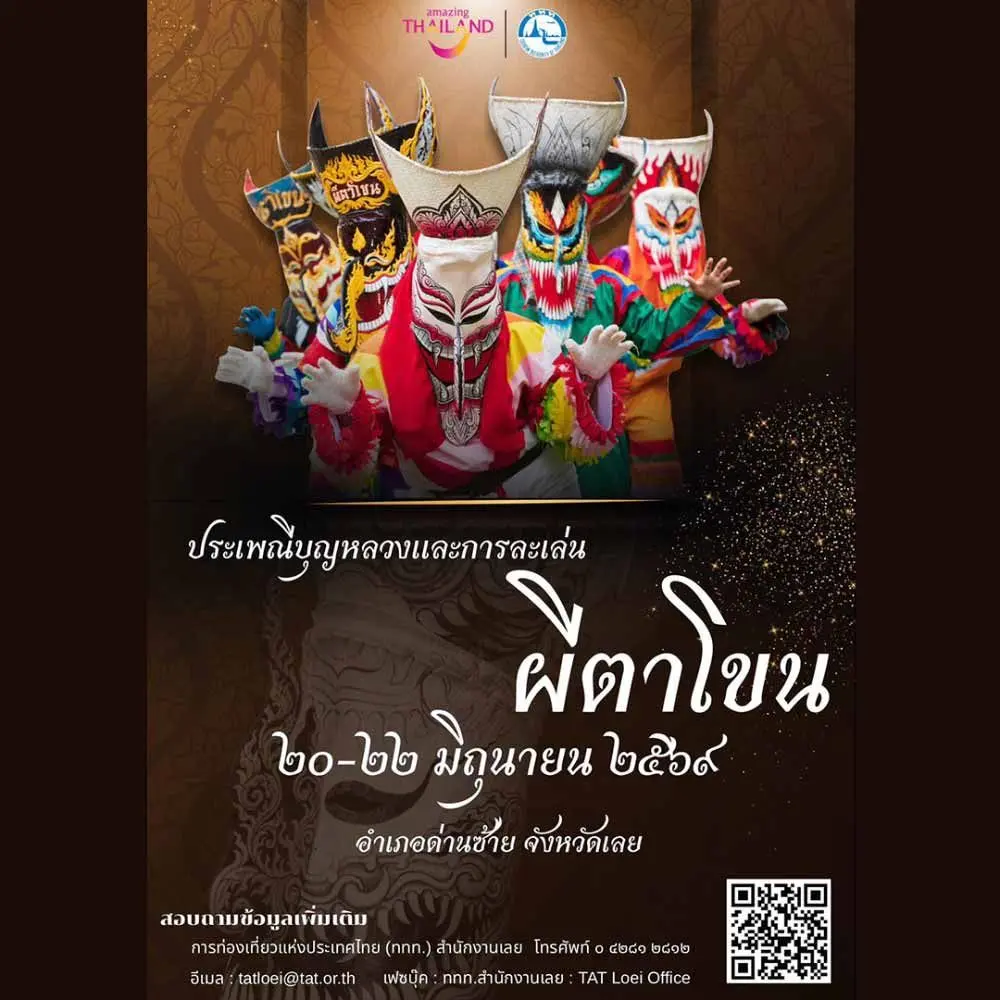 Bun Luang Festival and Phi Ta...