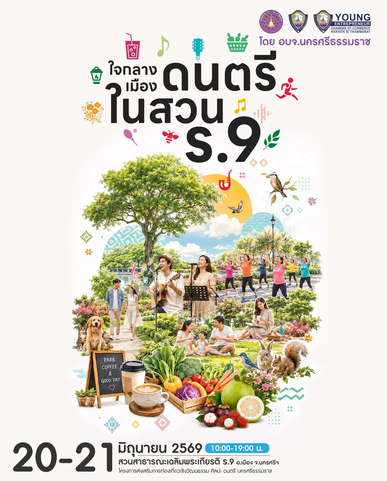 Music in the Park 2026