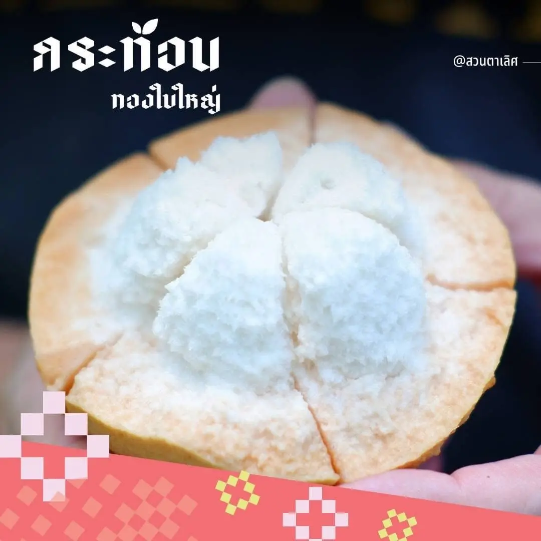 Sweet Santol Festival, Bamboo Weaving, Traditional Thai Massage, and the Heritage of Pho Thong 2026 (2nd Edition)