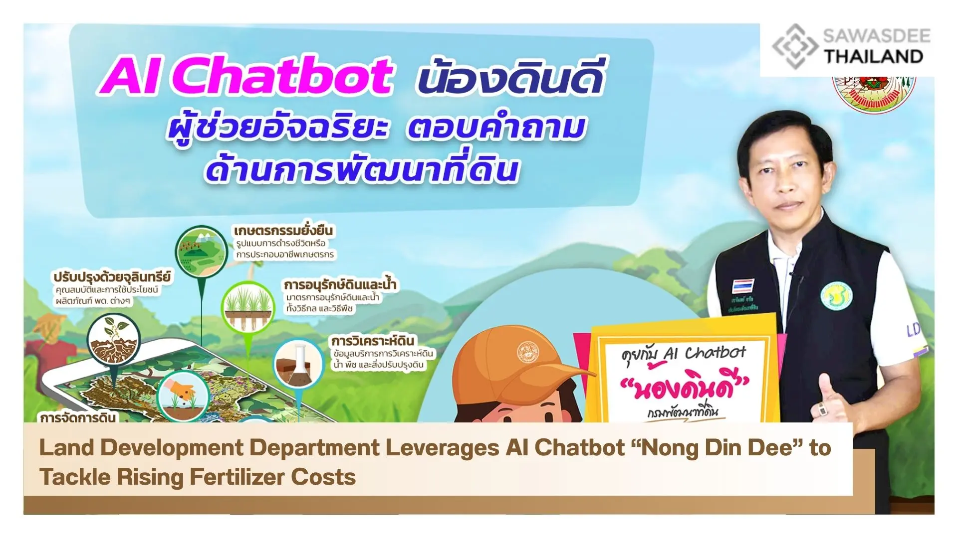 Land Development Department Le...