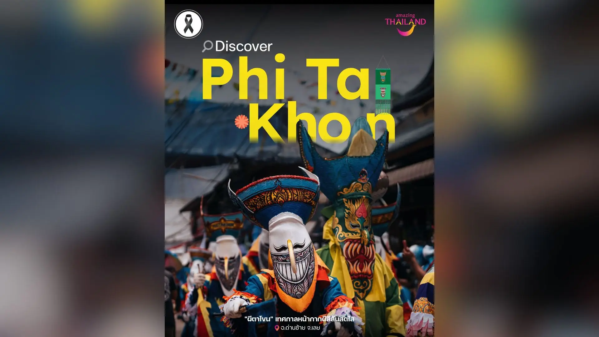 Discover Phi Ta Khon, Thailand's Most Colorful Ghost Festival