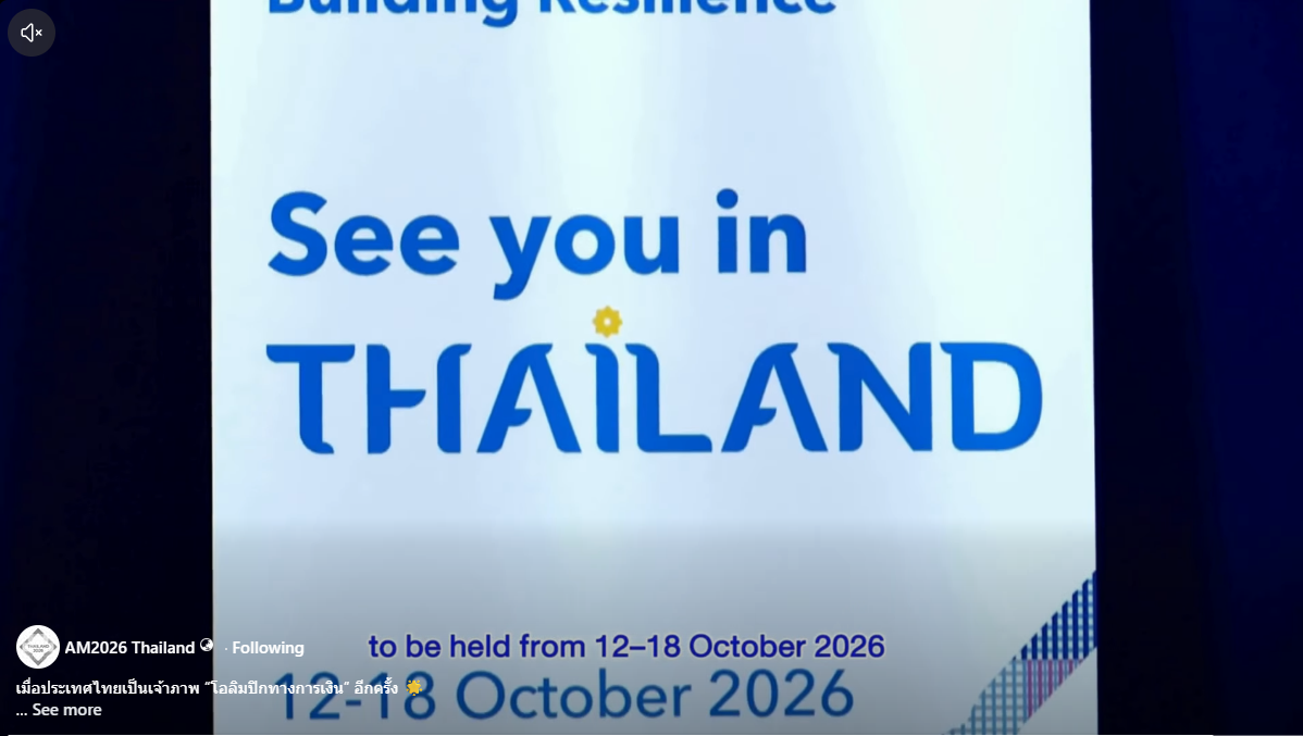 เมื่อประเทศไทยเป็นเจ้าภาพ “โอลิมปิกทางการเงิน” อีกครั้ง
