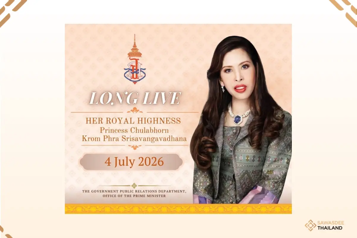 Her Royal Highness Princess Chulabhorn Krom Phra Srisavangavadhana's Birthday