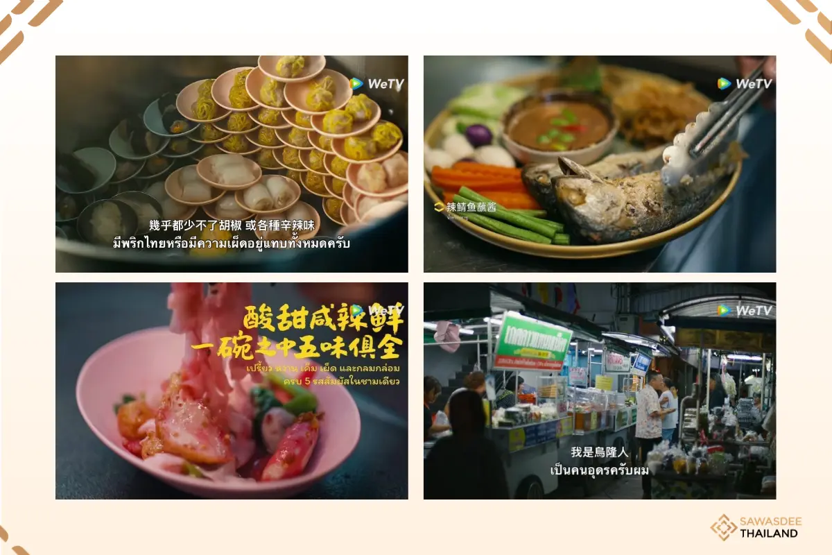 Thai Government Applauds "Tast...
