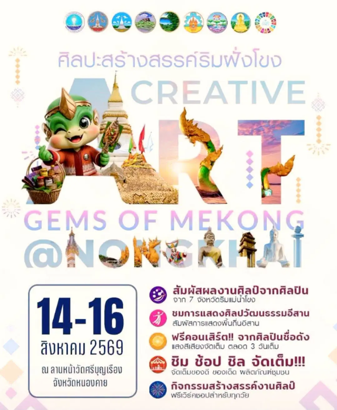 Creative Art: Gems of Mekong @...