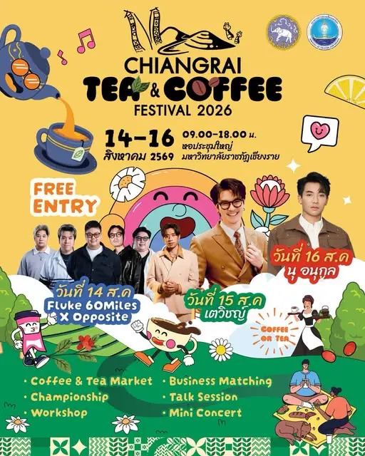 Chiangrai Tea & Coffee Festiva...
