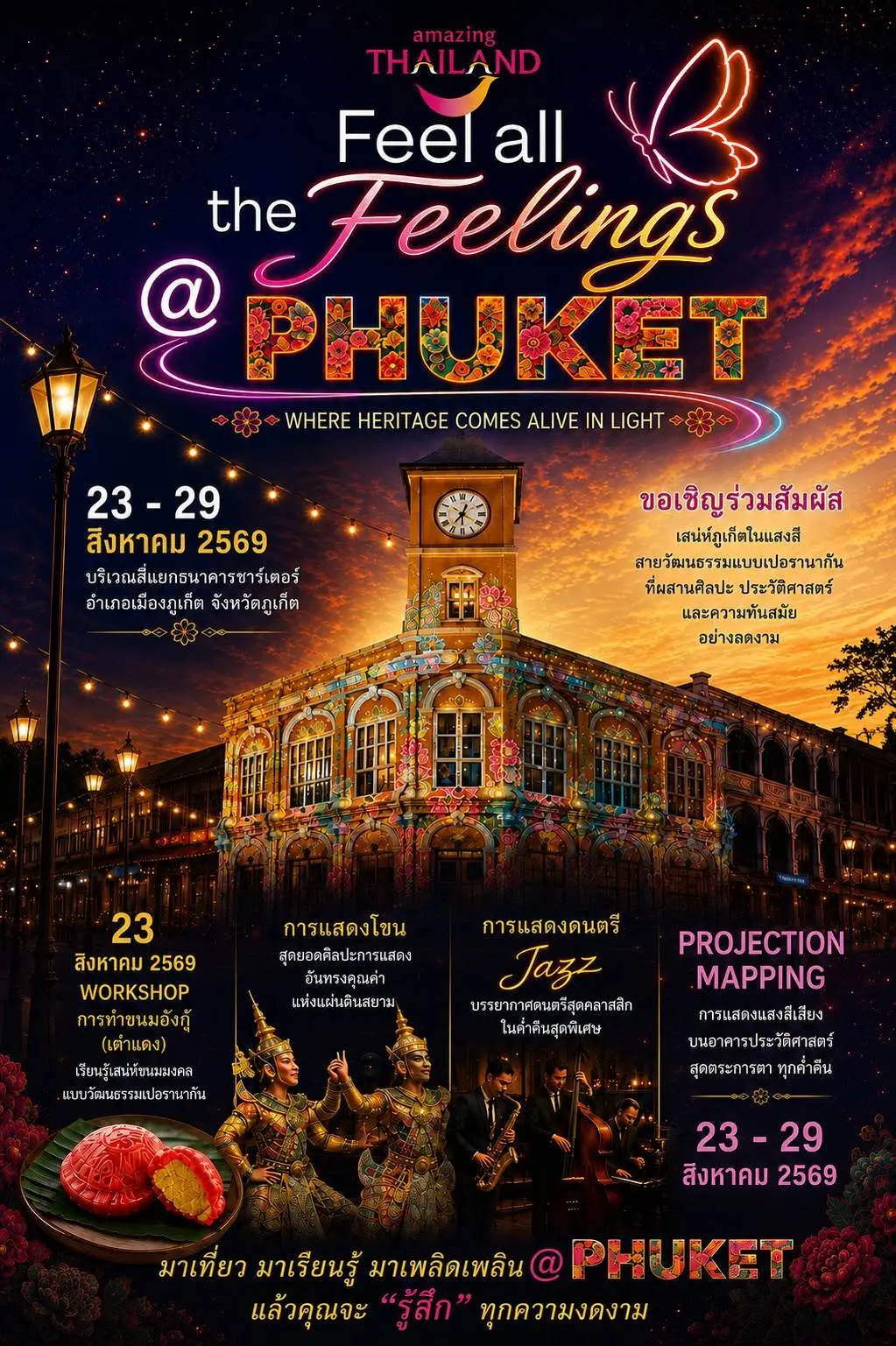 Feel all the Feelings @ Phuket...