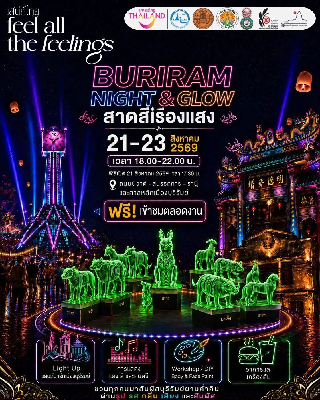 Buriram Night & Glow