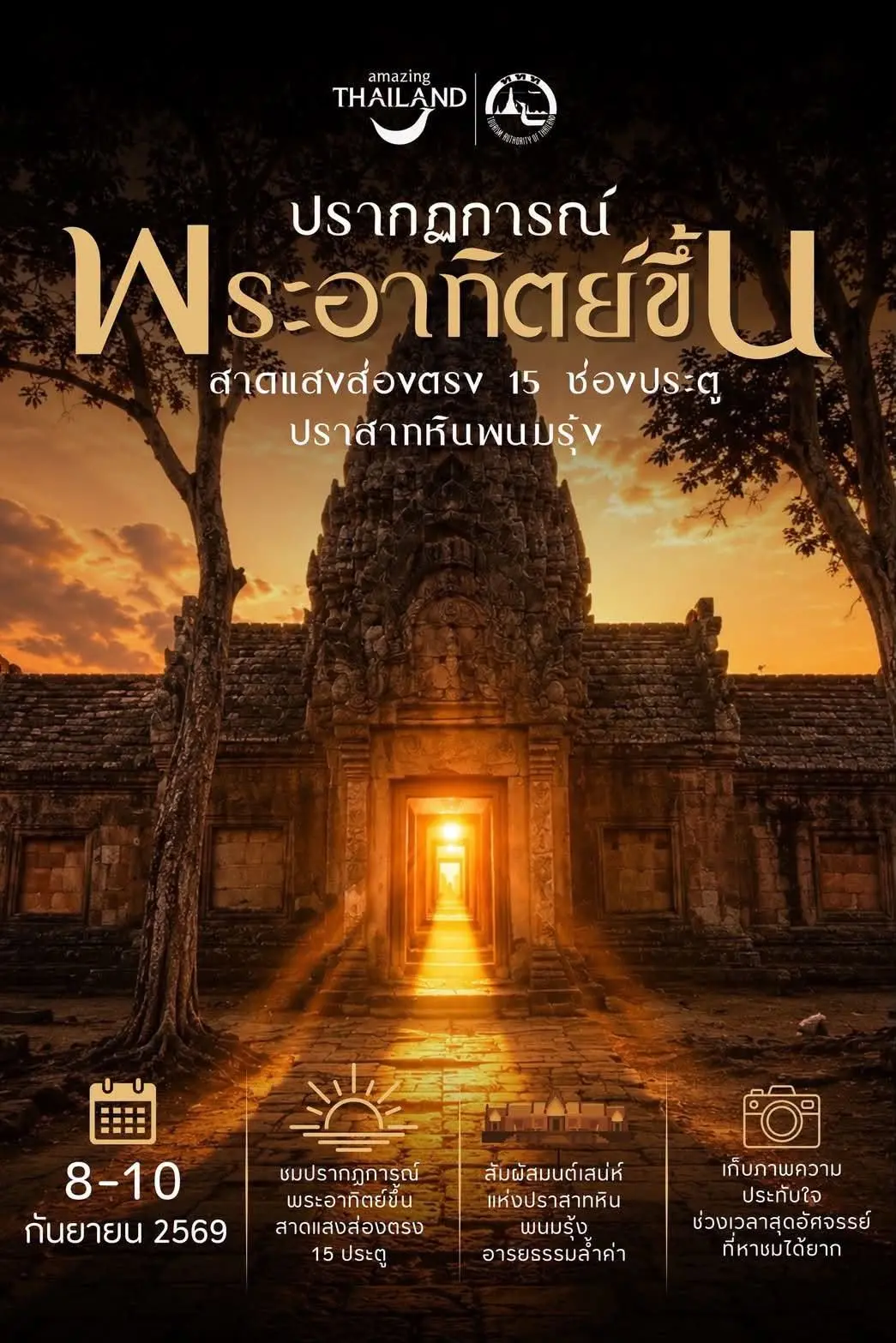 Phanom Rung 15-Doorway Sunrise...