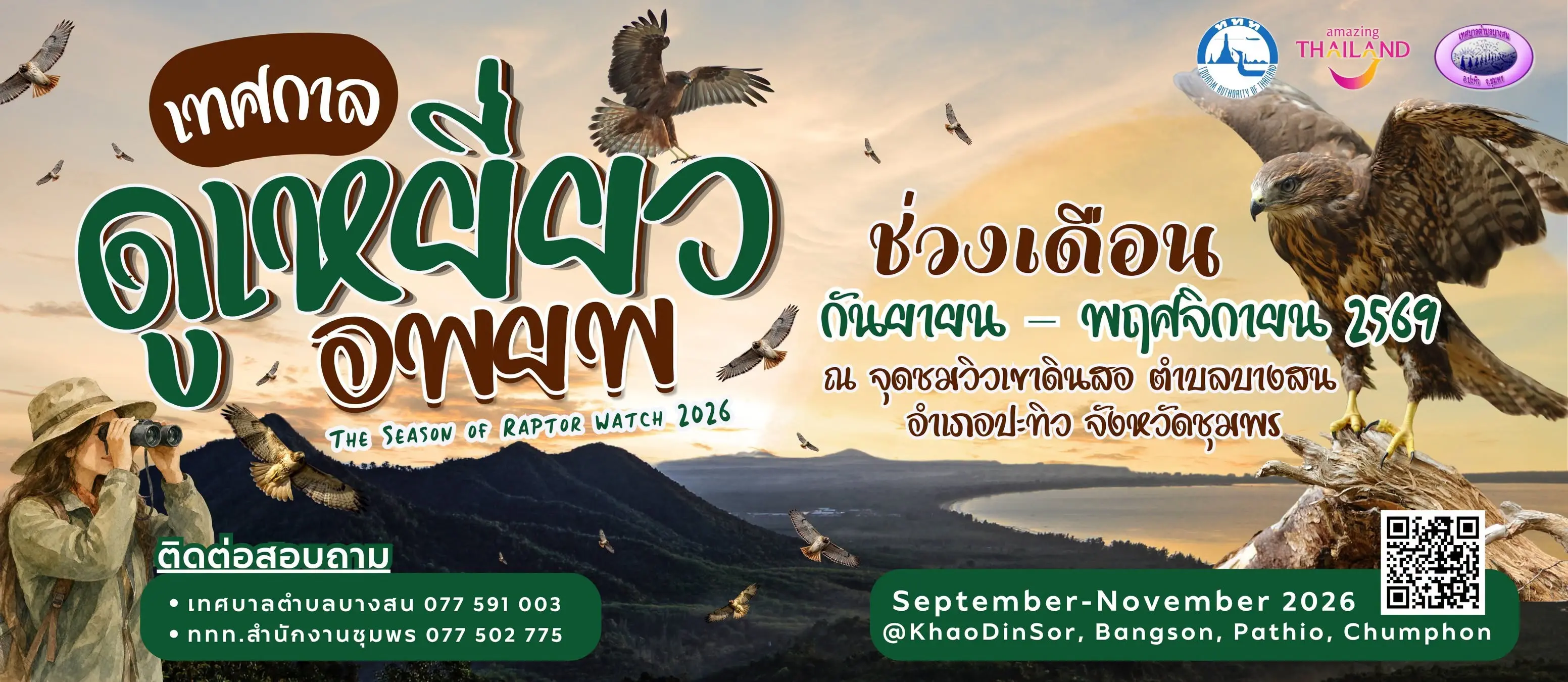 Raptor Watch Festival 2026