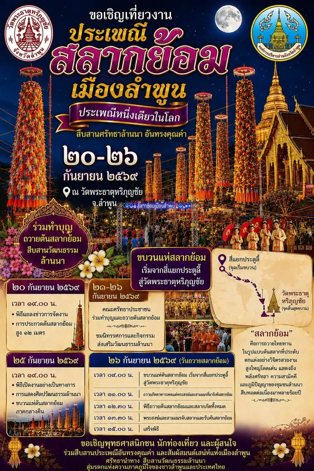 Lamphun Salak Yom Festival 202...