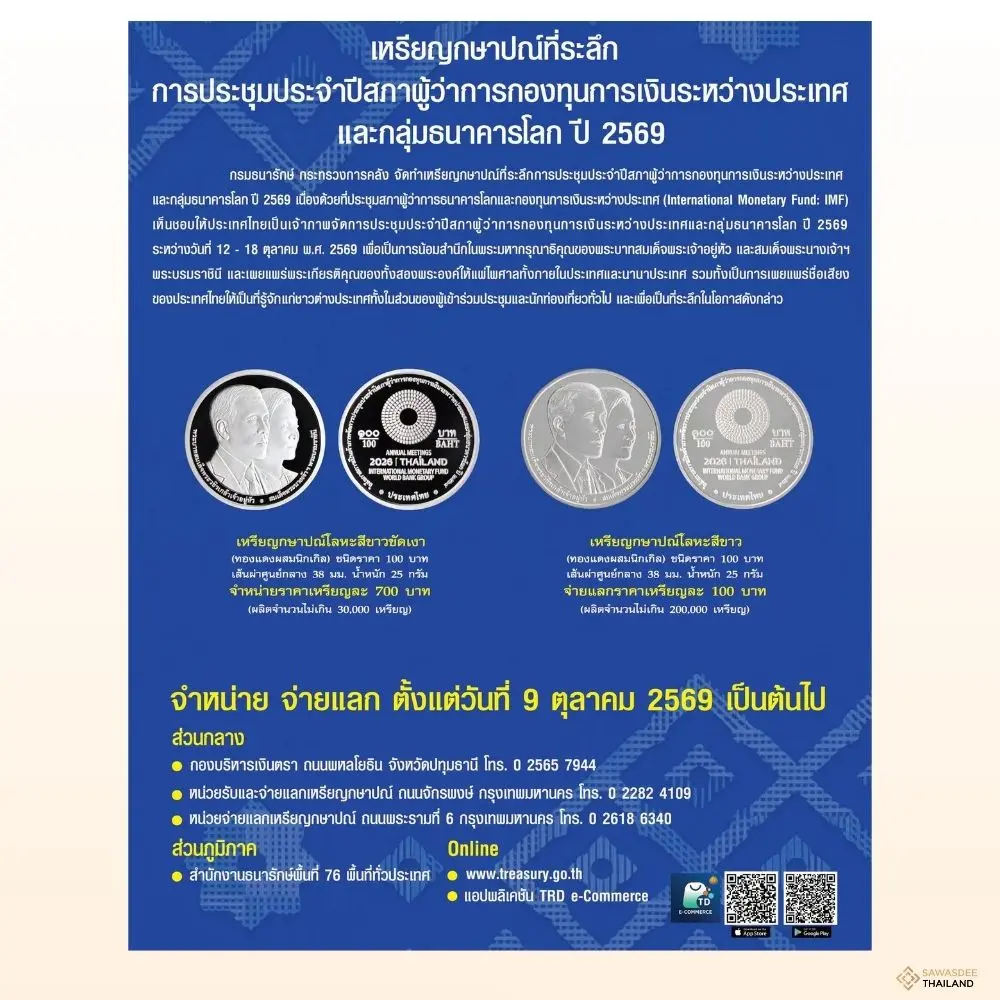 Commemorative Coins for 2026 I...