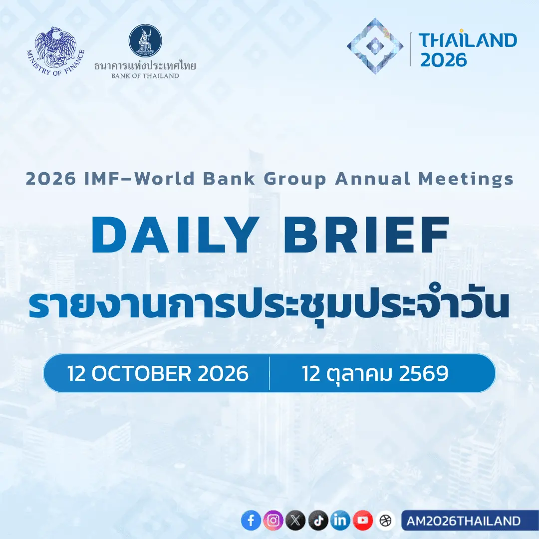 A daily roundup of key highlights and featured activities from the 2026 IMF–World Bank Group Annual Meetings on 12 October 2026