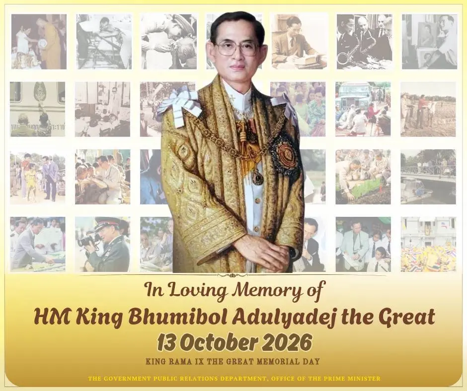 In Loving Memory of HM King Bhumibol Adulyadej the Great