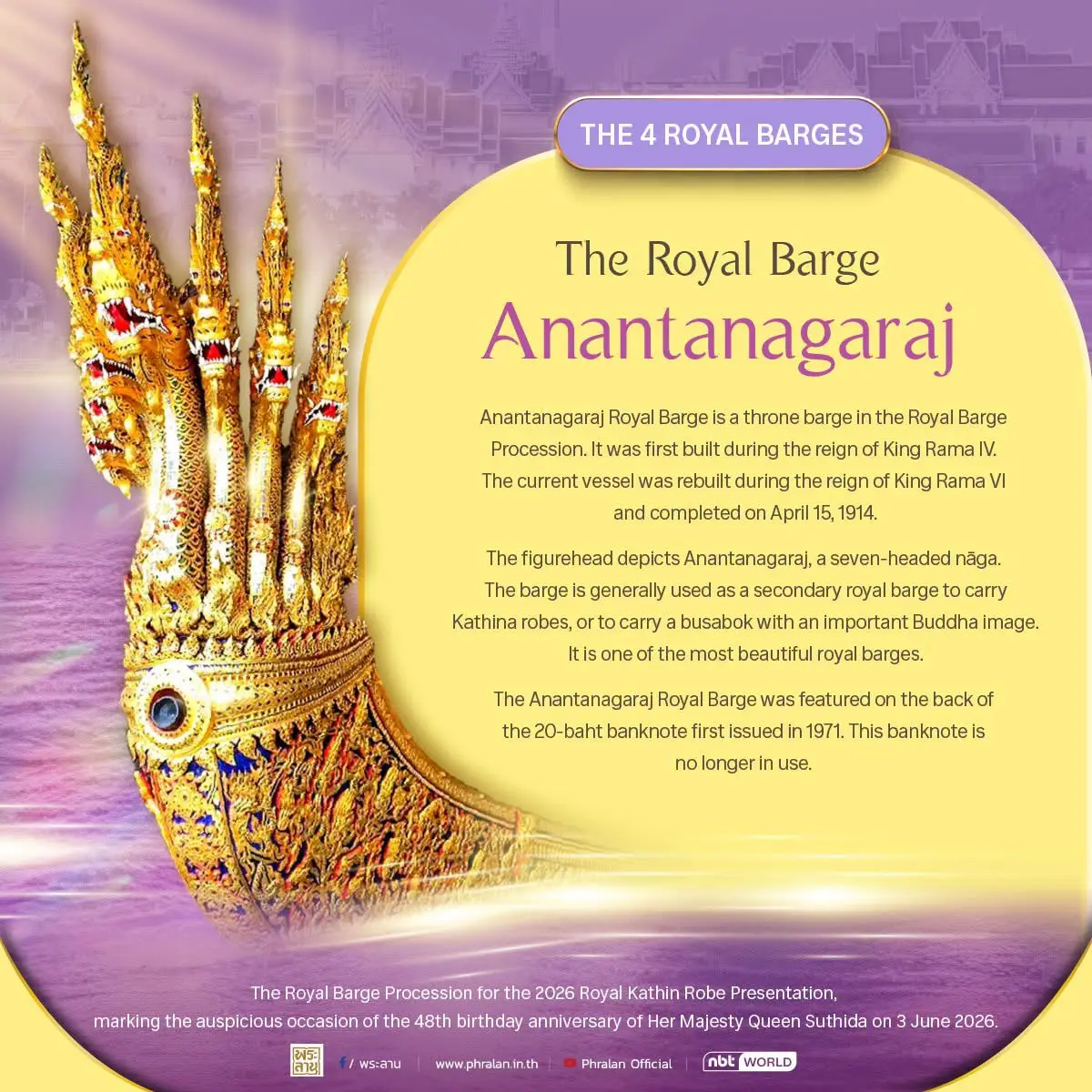 Anantanagaraj Royal Barge